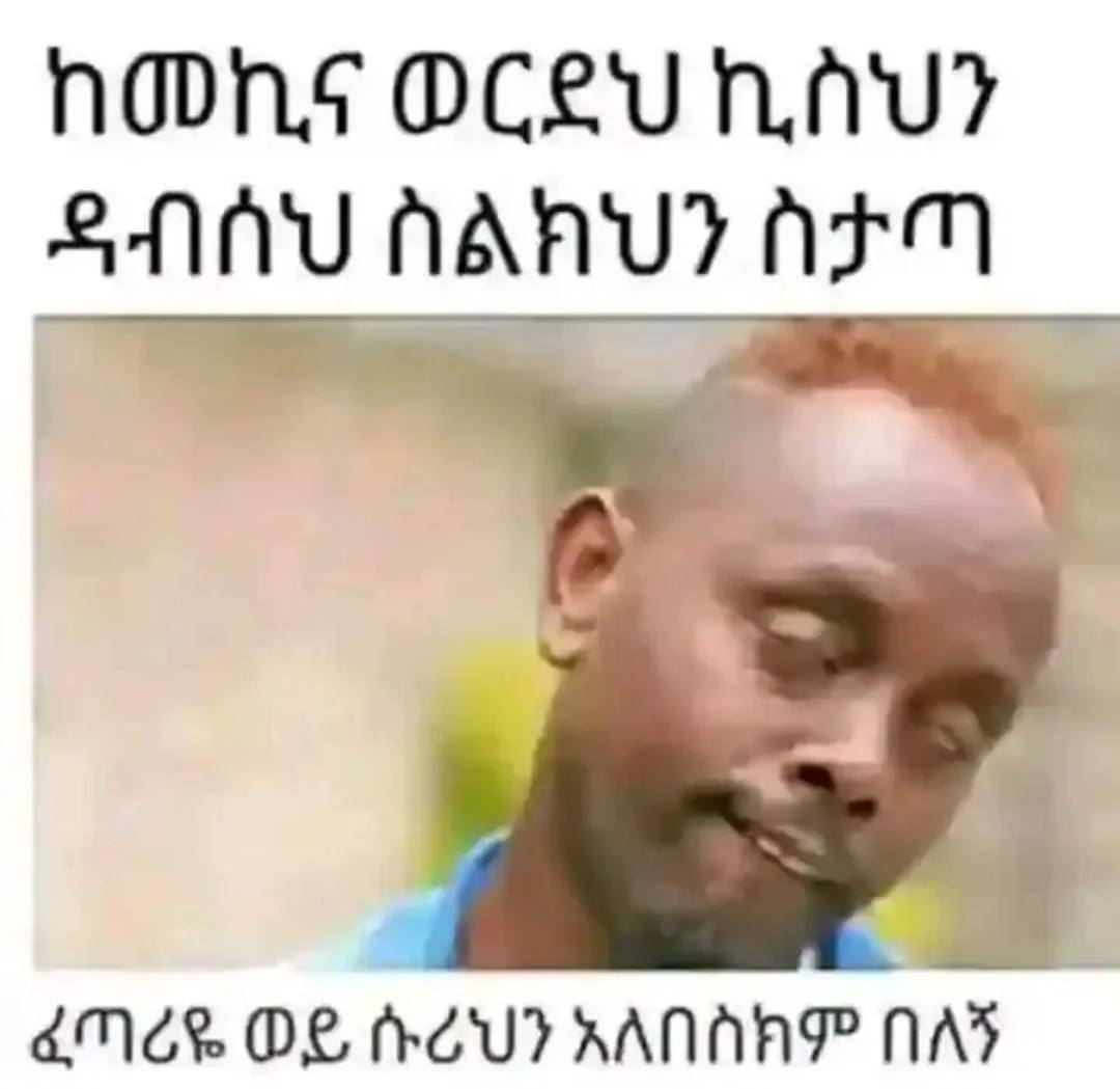 ከመኪና ወርደህ ኪስህን ዳባ1በህ በዲክህን የታ”ባ «ደ : ቨ "ው ፍ" መ2 . ኮ . ር ረ ዛጳ፳ጳቭ” ሚሎ. ከሪ ... .- ዛያ ፳ ፈጣሪዬ ወይሱሪህን አለበስክም በለኝ hans Ocev hav? AUT A OG af : : oe pet ah Tae TE - STROSS or oe pt og wha vt 0 iff é &NC% OS MCU? KAMARA NAT